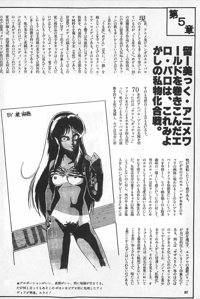 Bishoujo Shoukougun Lolita syndrome