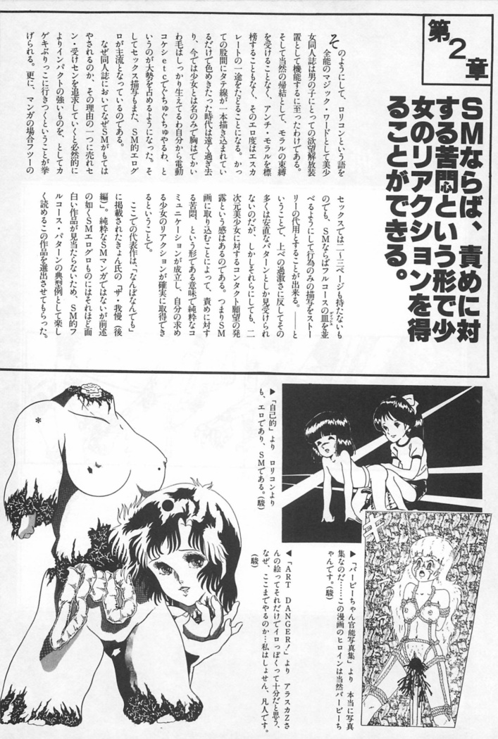 Bishoujo Shoukougun Lolita syndrome