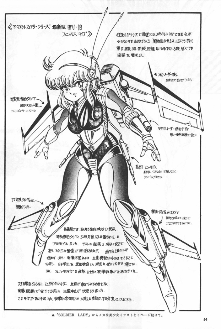 Bishoujo Shoukougun Lolita syndrome