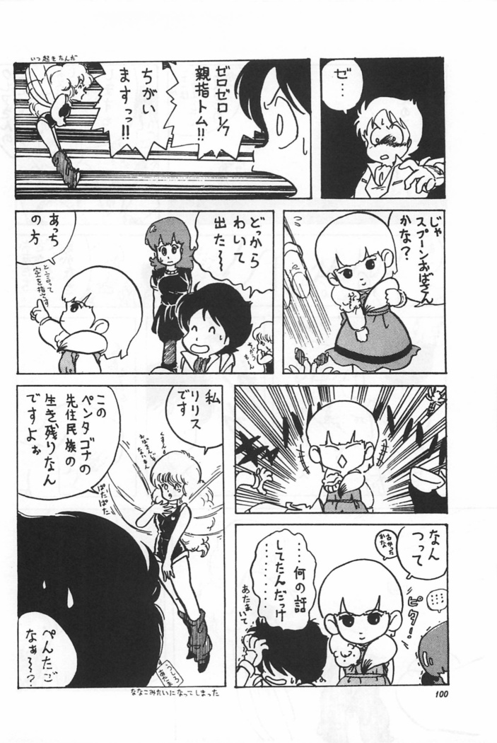 Bishoujo Shoukougun Lolita syndrome