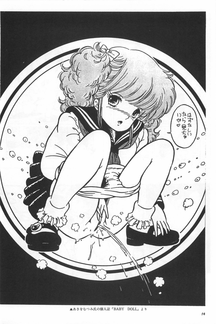 Bishoujo Shoukougun Lolita syndrome