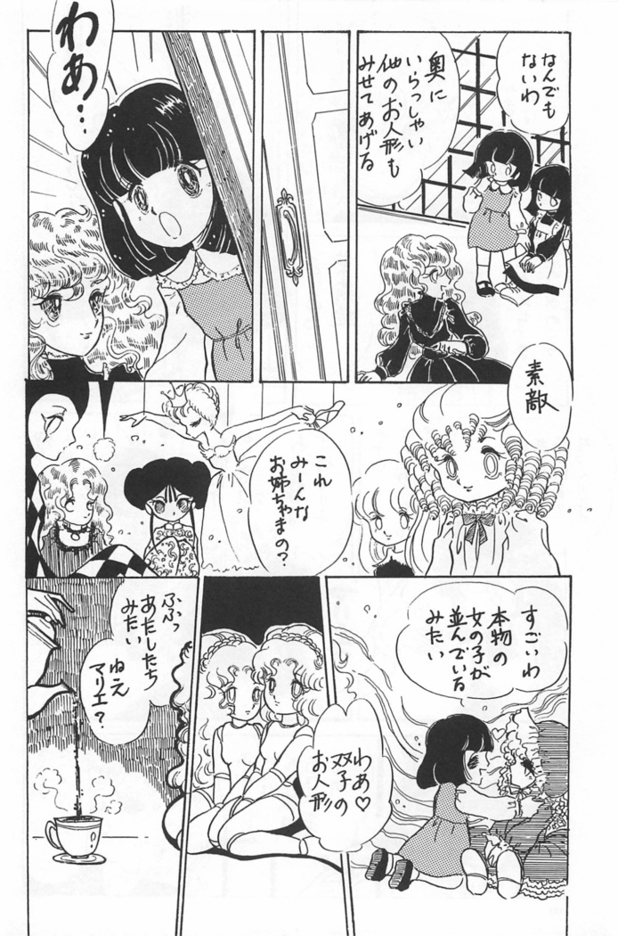 Bishoujo Shoukougun Lolita syndrome
