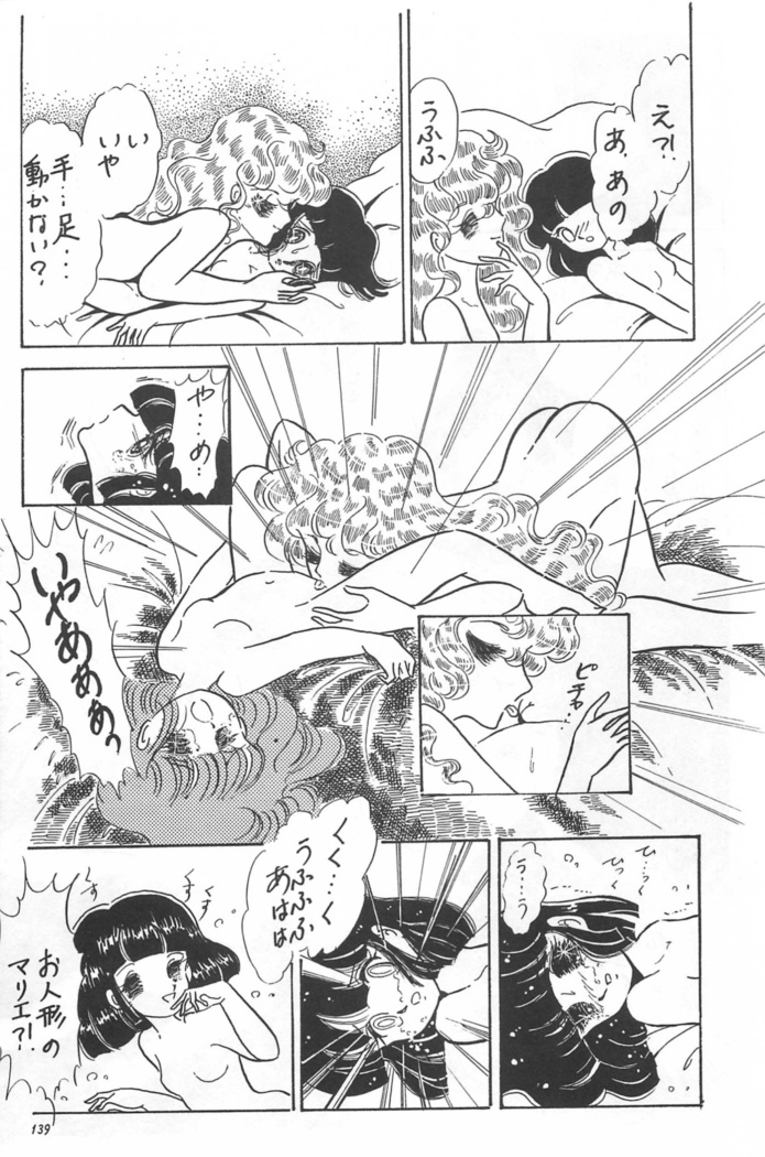 Bishoujo Shoukougun Lolita syndrome