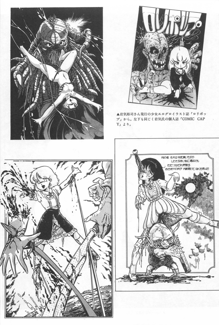 Bishoujo Shoukougun Lolita syndrome
