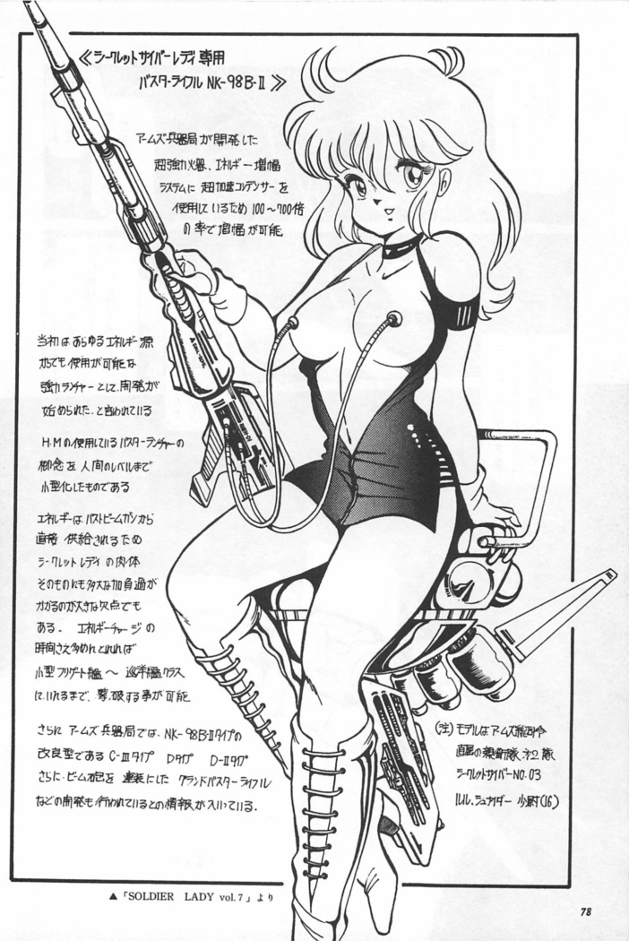 Bishoujo Shoukougun Lolita syndrome