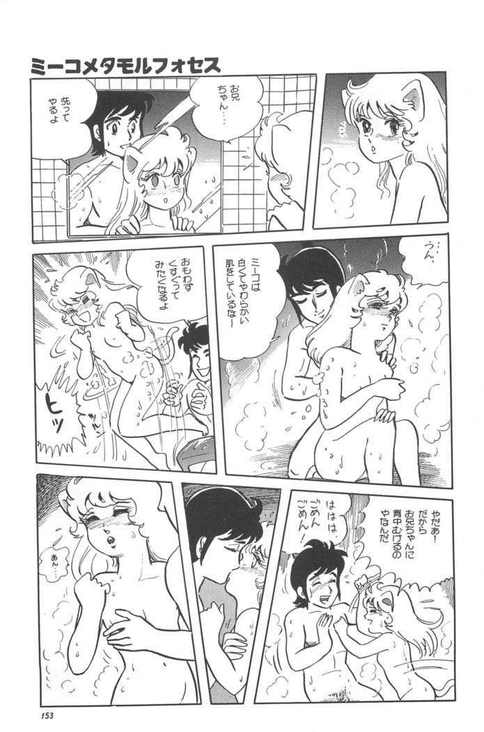 Bishoujo Shoukougun Lolita syndrome