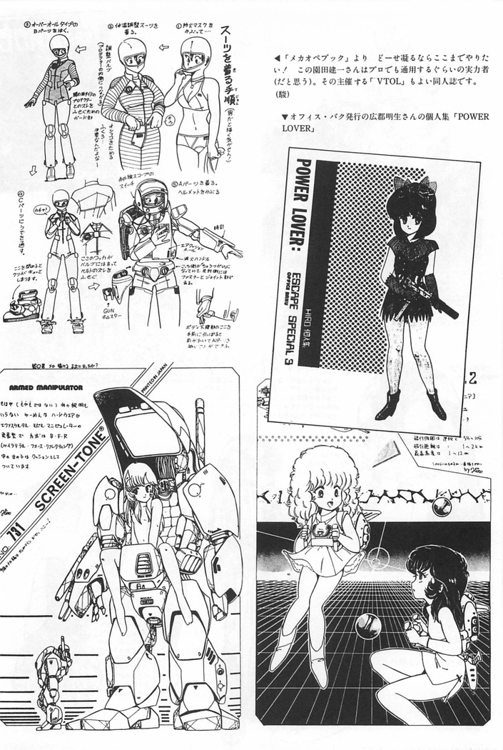 Bishoujo Shoukougun Lolita syndrome