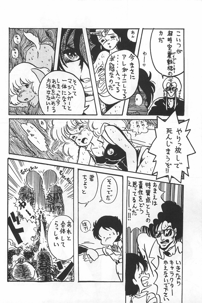 Bishoujo Shoukougun Lolita syndrome
