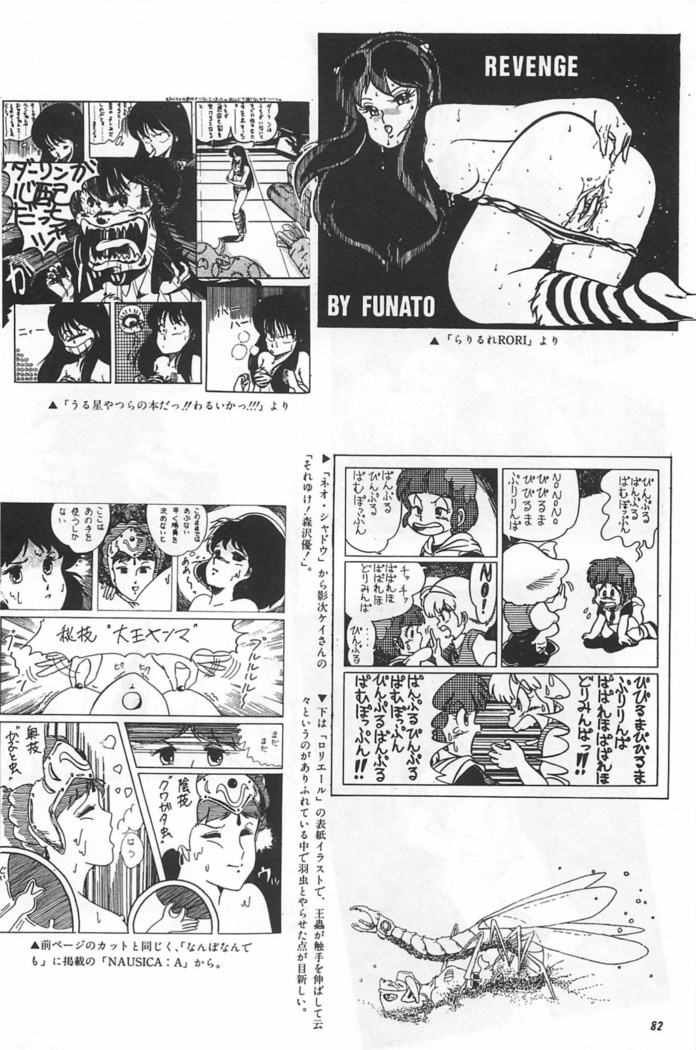 Bishoujo Shoukougun Lolita syndrome