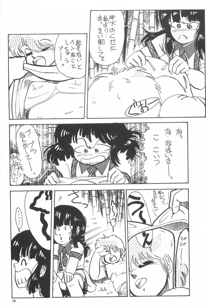 Bishoujo Shoukougun Lolita syndrome