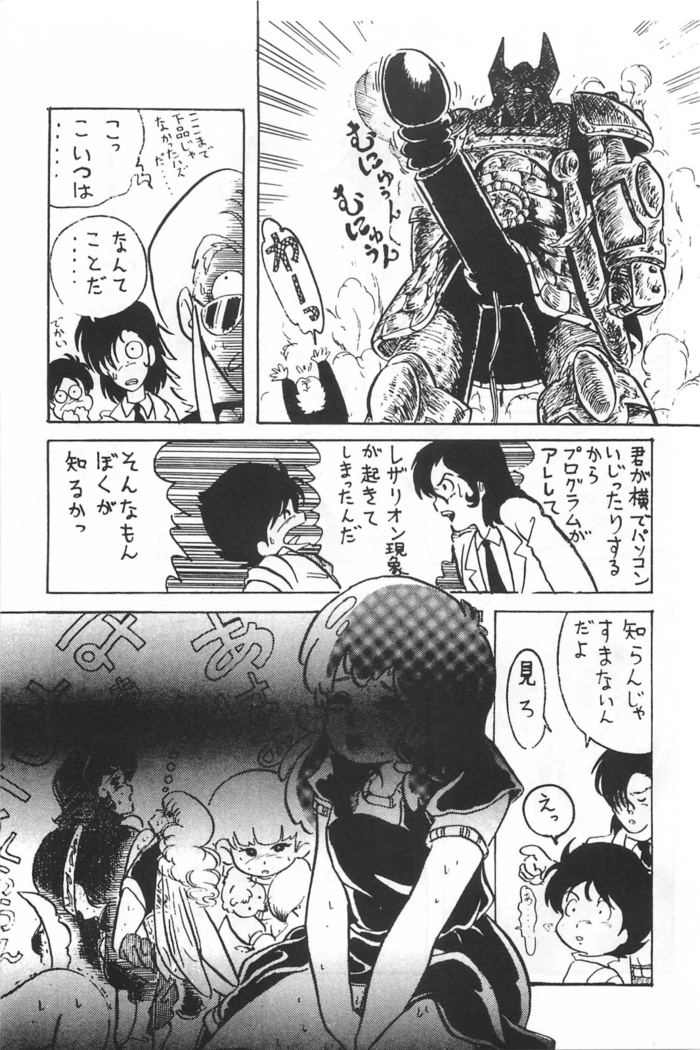Bishoujo Shoukougun Lolita syndrome