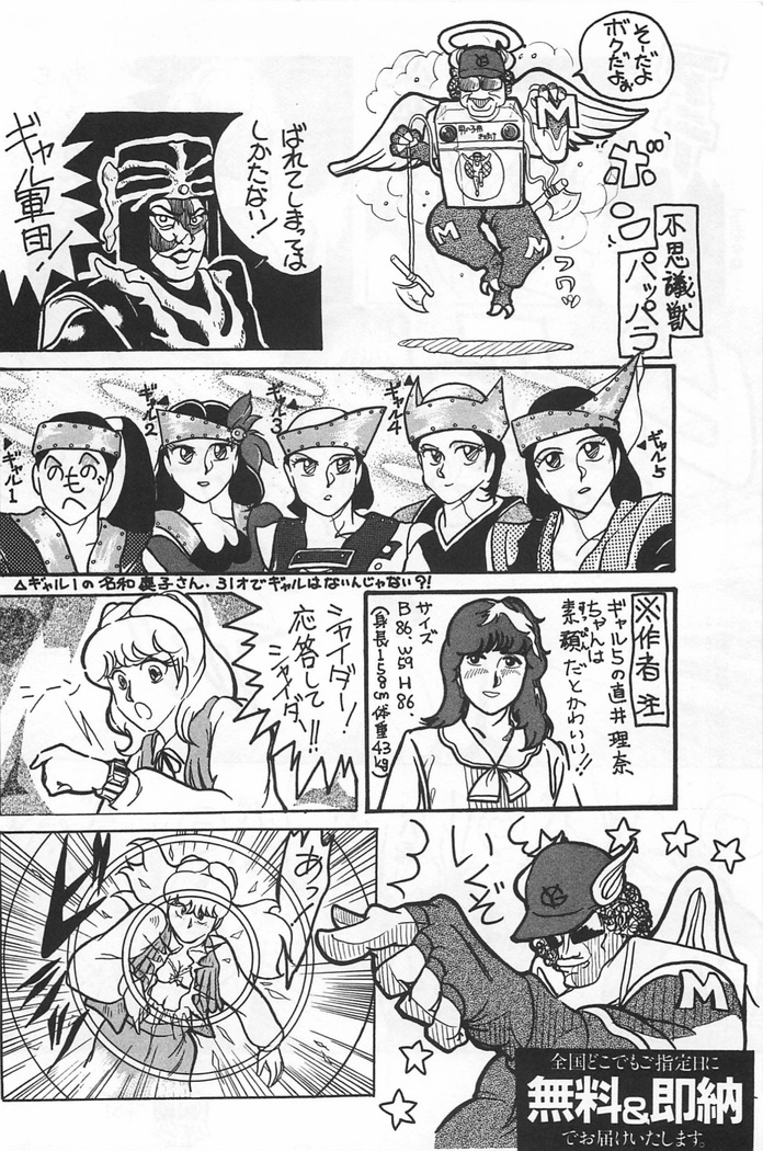 Bishoujo Shoukougun Lolita syndrome