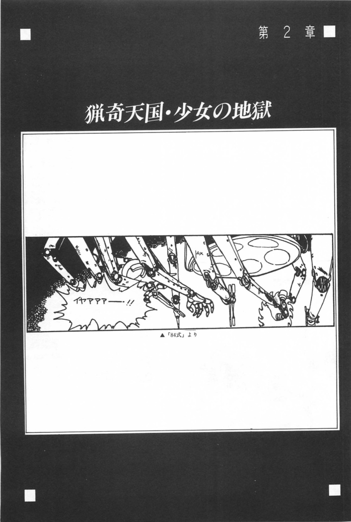 Bishoujo Shoukougun Lolita syndrome