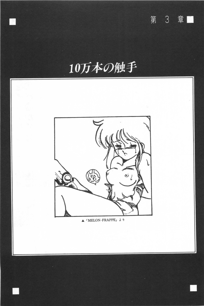 Bishoujo Shoukougun Lolita syndrome