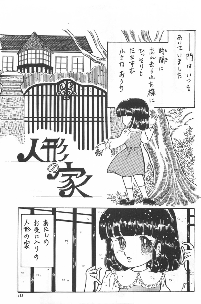 Bishoujo Shoukougun Lolita syndrome