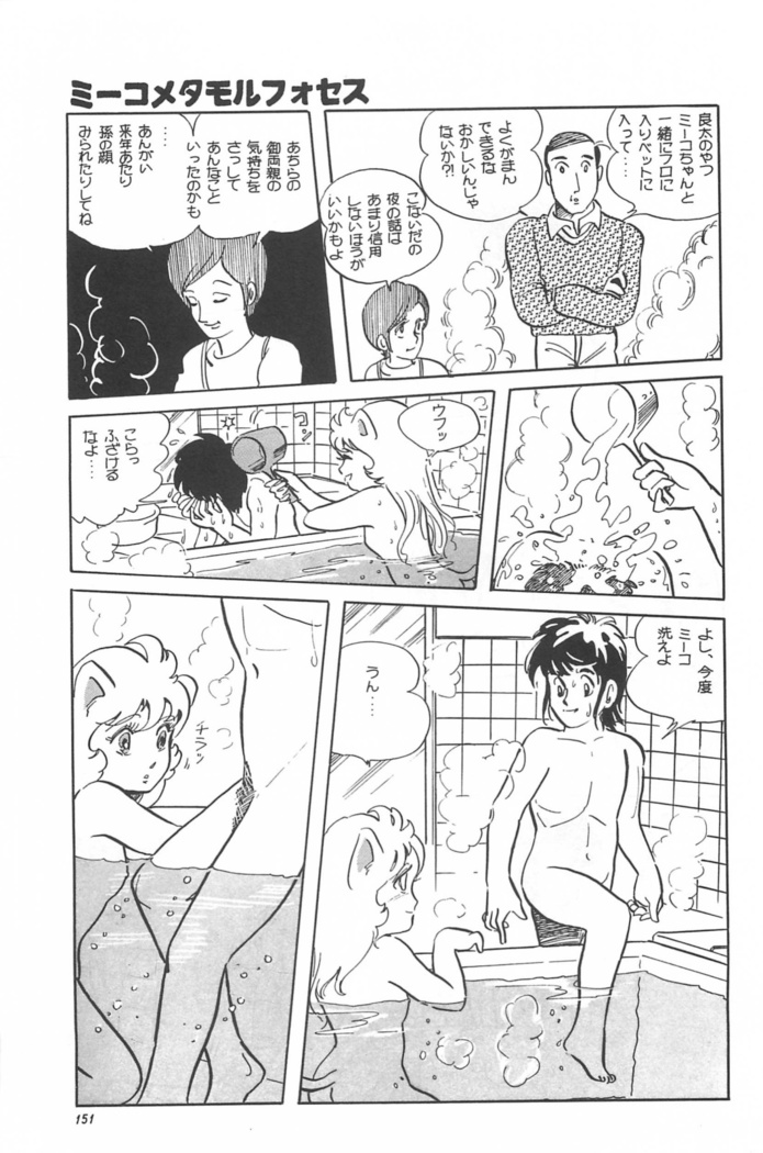 Bishoujo Shoukougun Lolita syndrome