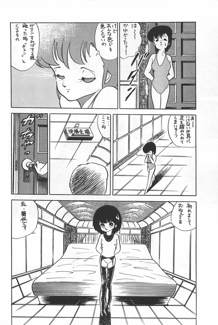 Bishoujo Shoukougun Lolita syndrome