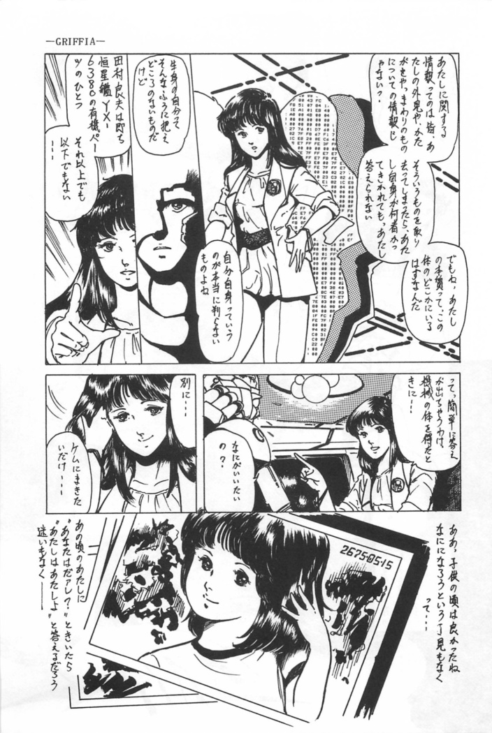 Bishoujo Shoukougun Lolita syndrome