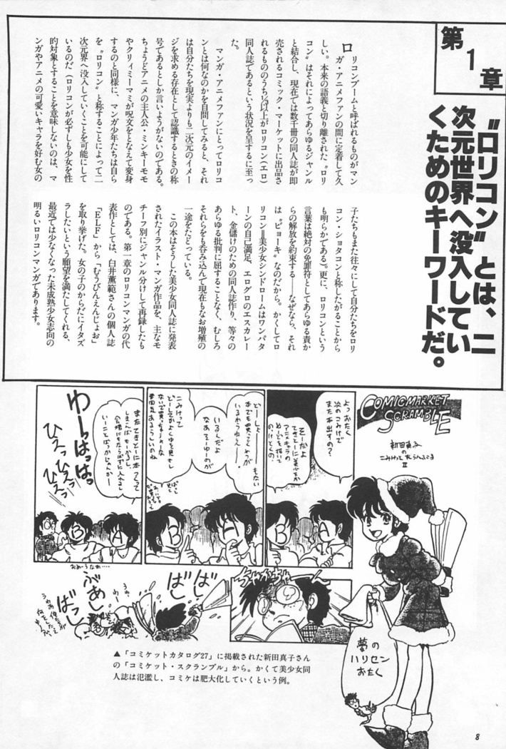 Bishoujo Shoukougun Lolita syndrome