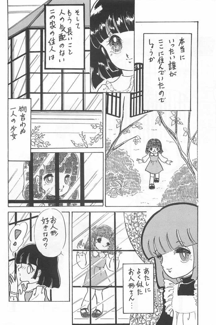 Bishoujo Shoukougun Lolita syndrome