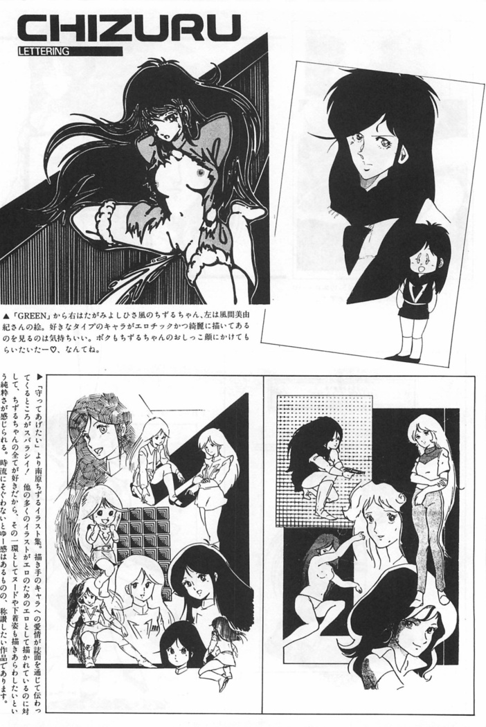 Bishoujo Shoukougun Lolita syndrome