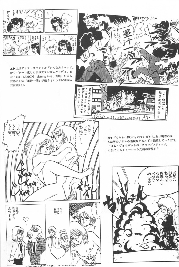 Bishoujo Shoukougun Lolita syndrome