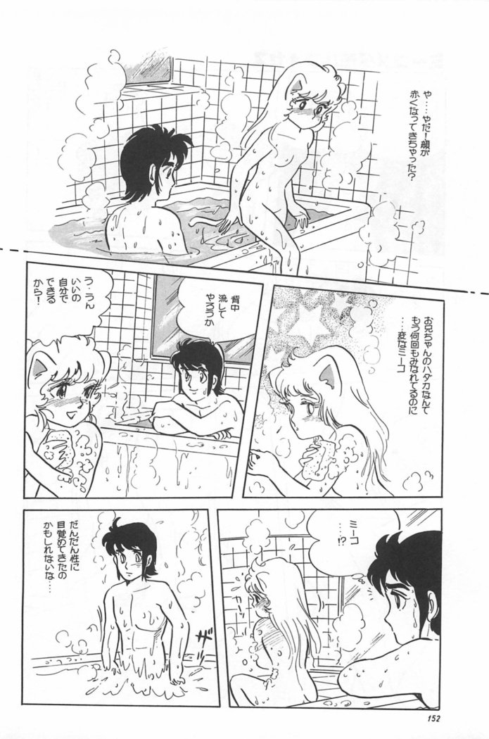 Bishoujo Shoukougun Lolita syndrome
