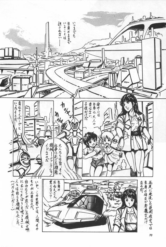 Bishoujo Shoukougun Lolita syndrome
