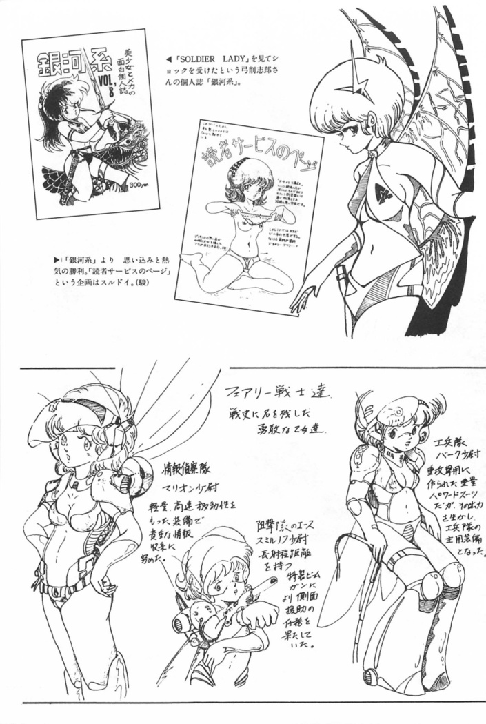 Bishoujo Shoukougun Lolita syndrome
