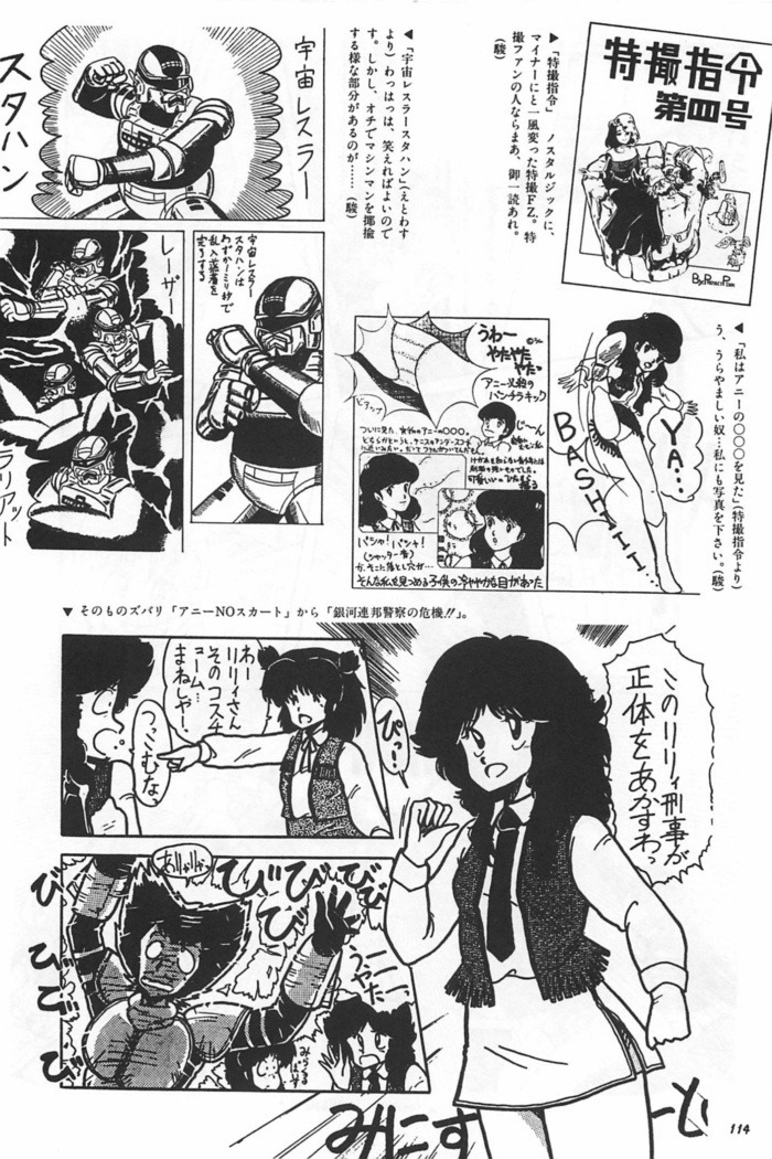 Bishoujo Shoukougun Lolita syndrome