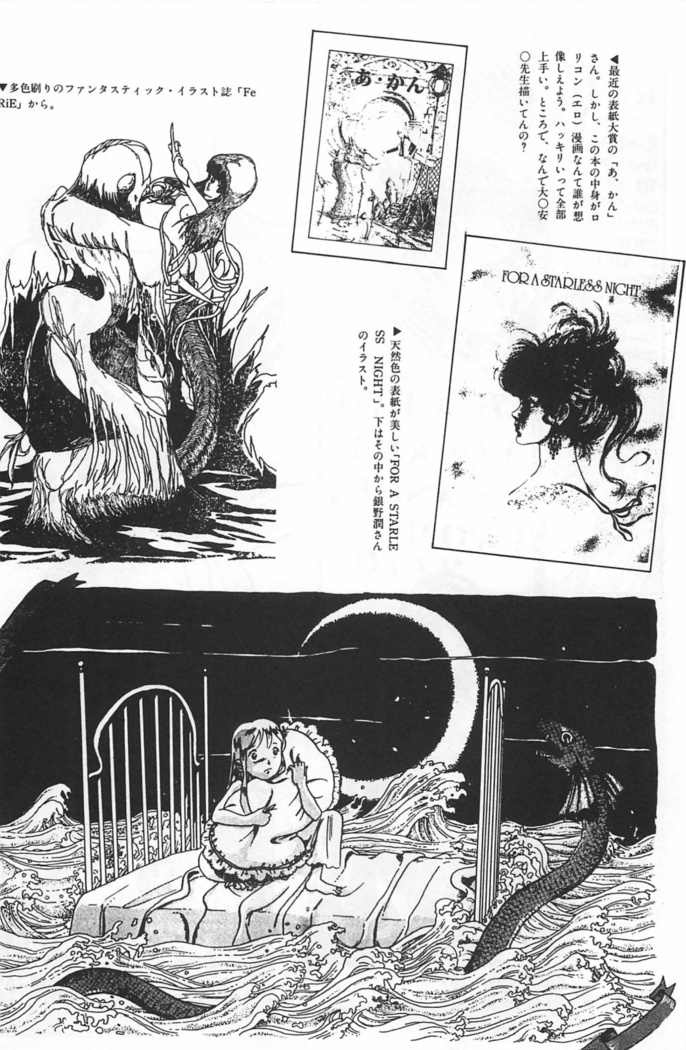 Bishoujo Shoukougun Lolita syndrome