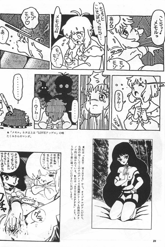 Bishoujo Shoukougun Lolita syndrome