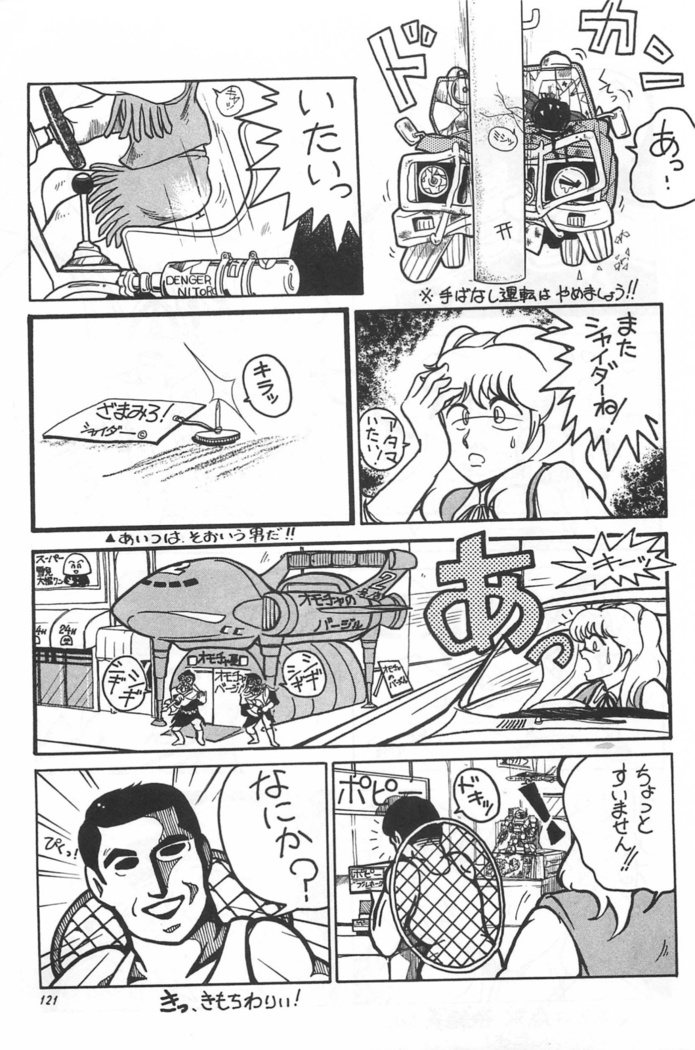 Bishoujo Shoukougun Lolita syndrome