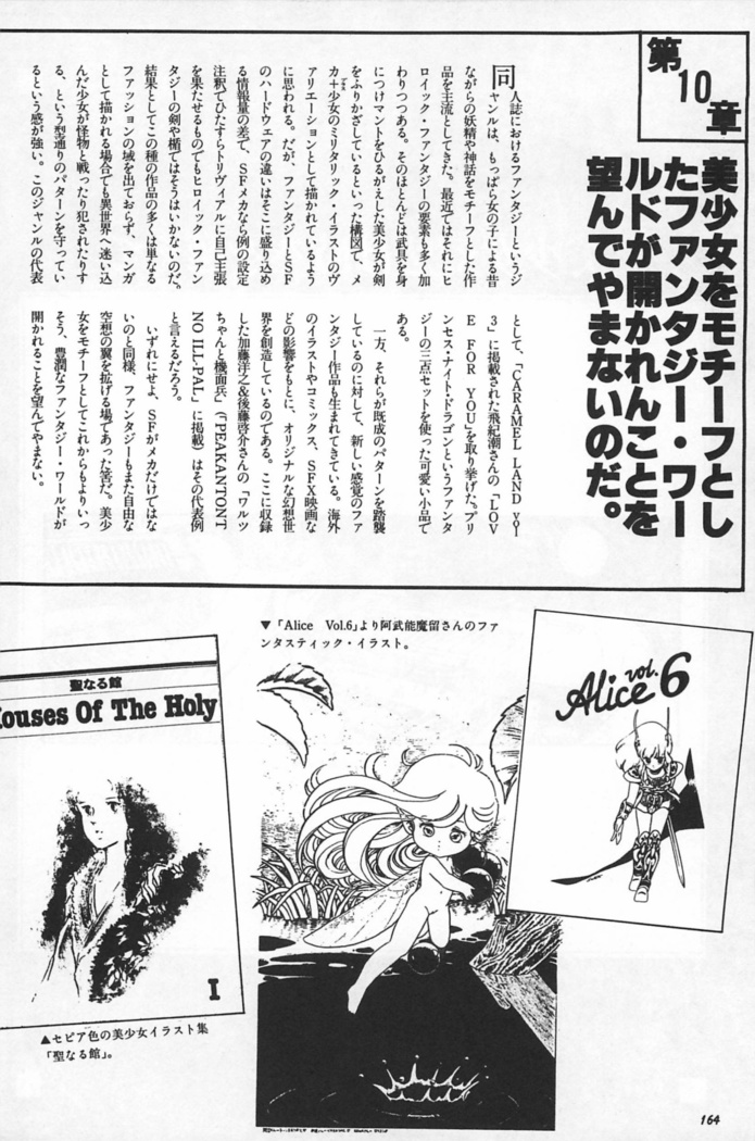 Bishoujo Shoukougun Lolita syndrome