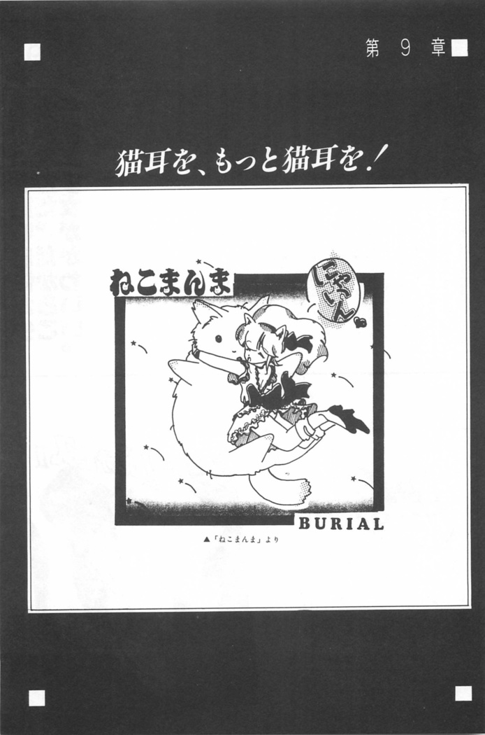 Bishoujo Shoukougun Lolita syndrome