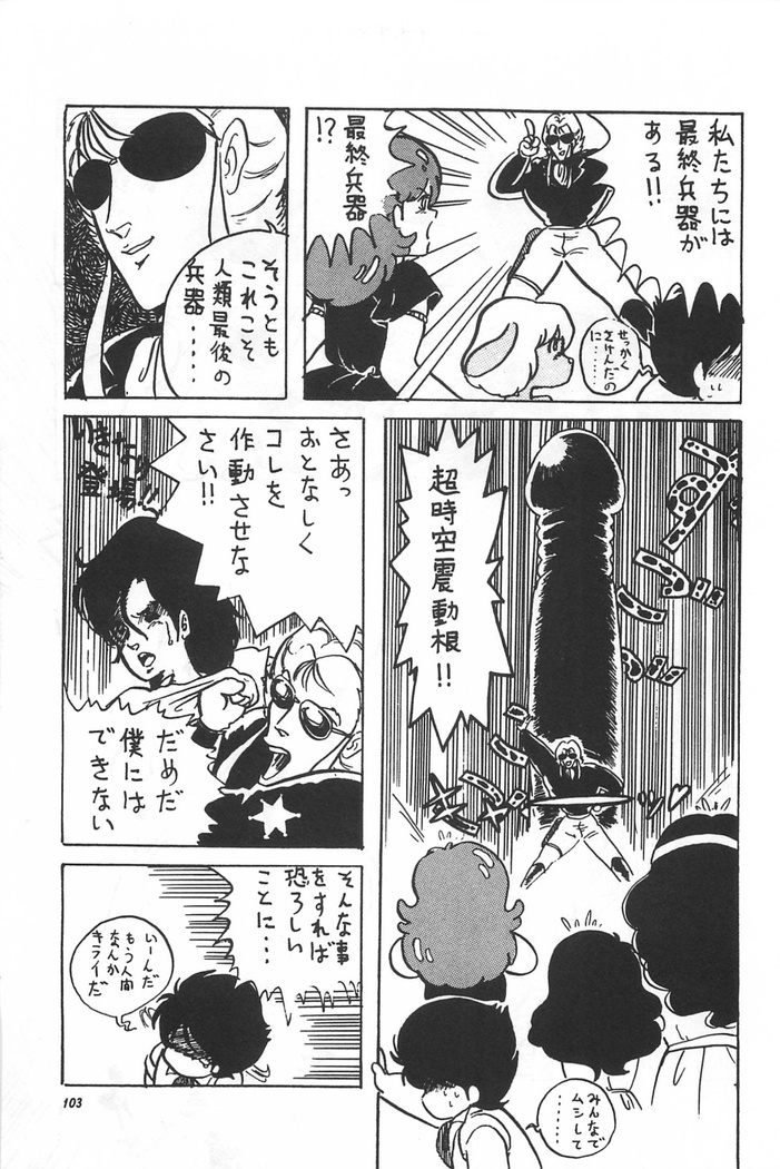Bishoujo Shoukougun Lolita syndrome