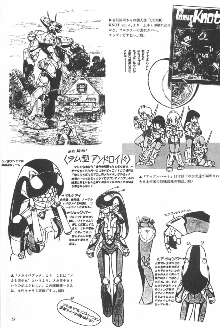 Bishoujo Shoukougun Lolita syndrome
