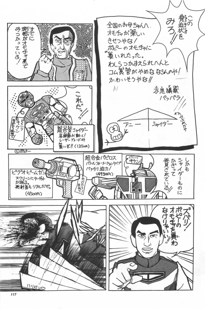 Bishoujo Shoukougun Lolita syndrome