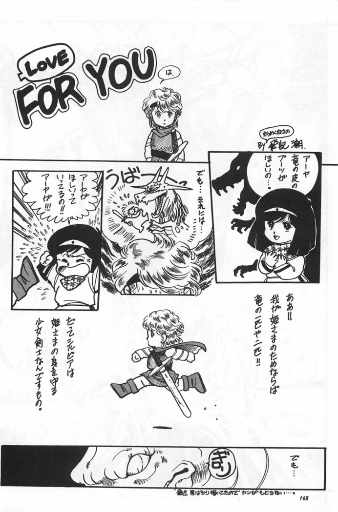 Bishoujo Shoukougun Lolita syndrome