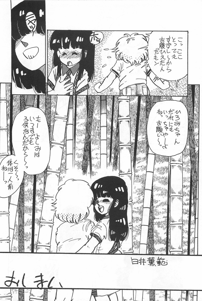 Bishoujo Shoukougun Lolita syndrome