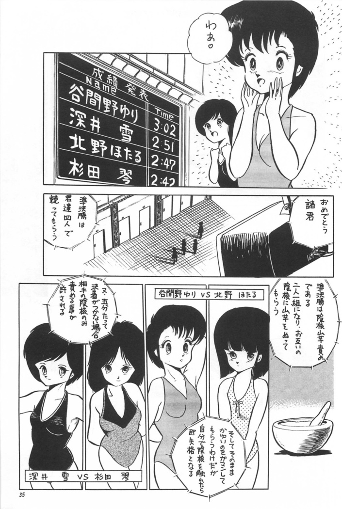 Bishoujo Shoukougun Lolita syndrome