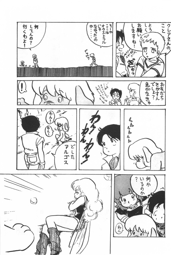 Bishoujo Shoukougun Lolita syndrome