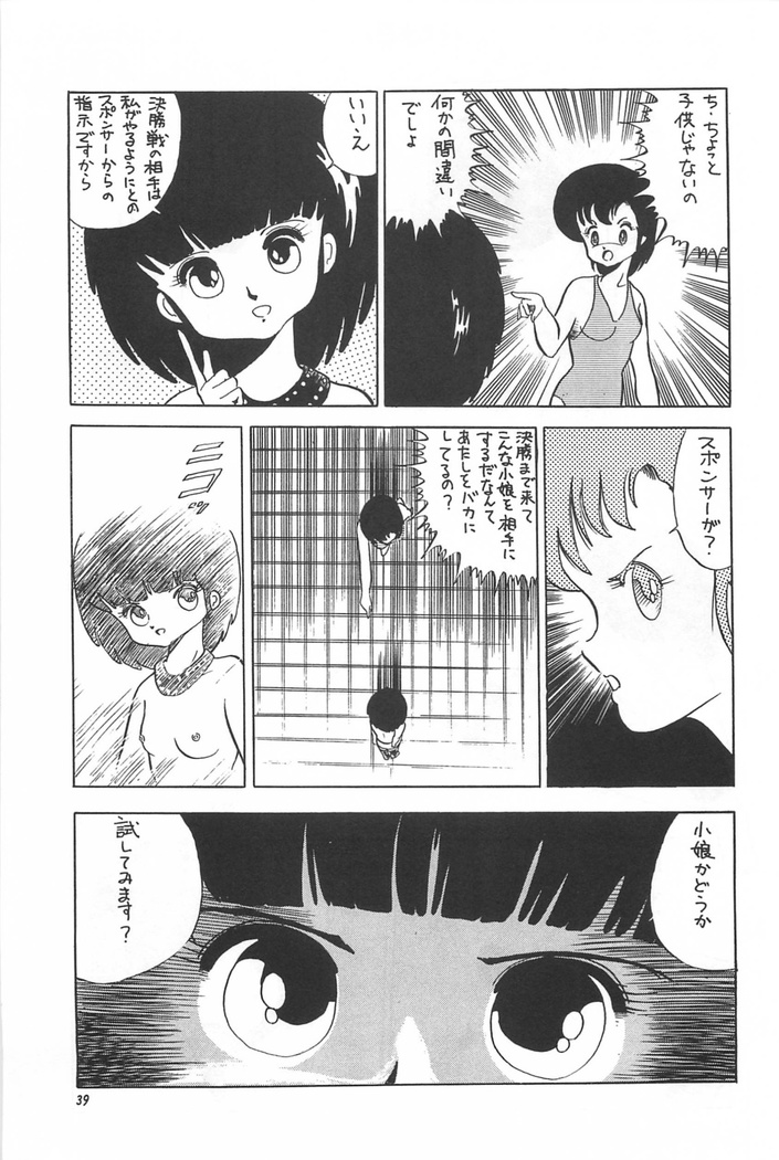 Bishoujo Shoukougun Lolita syndrome