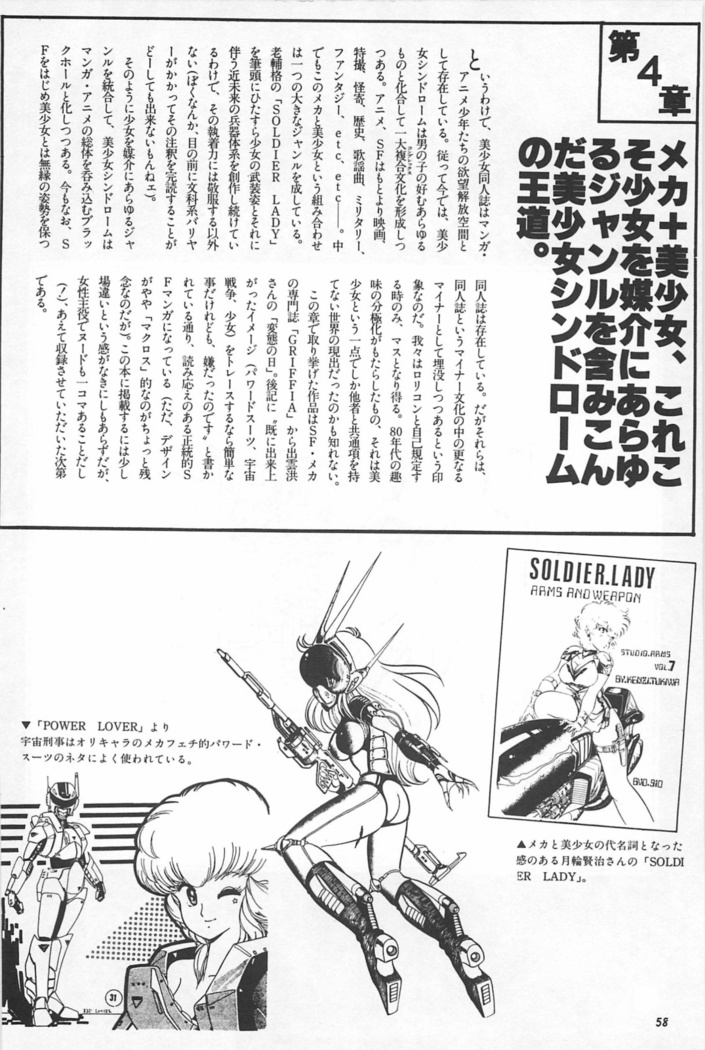 Bishoujo Shoukougun Lolita syndrome