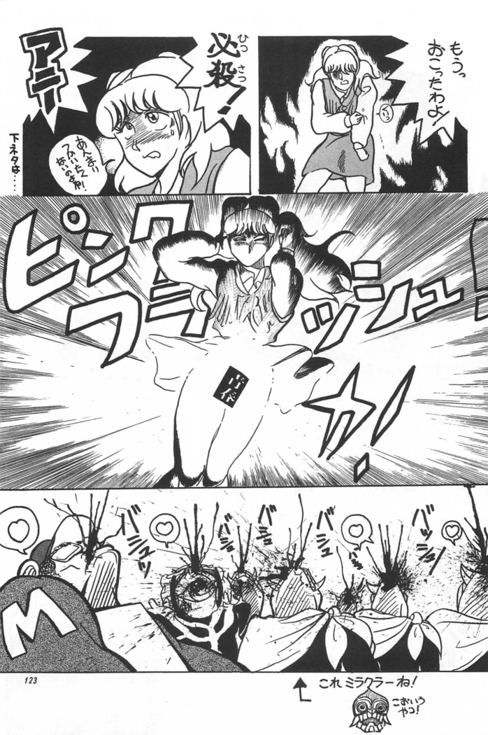 Bishoujo Shoukougun Lolita syndrome