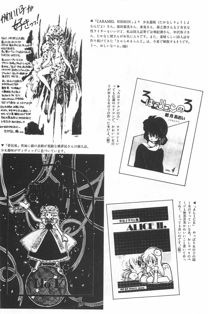 Bishoujo Shoukougun Lolita syndrome