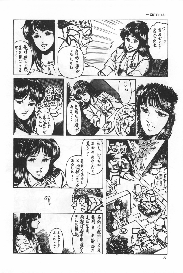 Bishoujo Shoukougun Lolita syndrome
