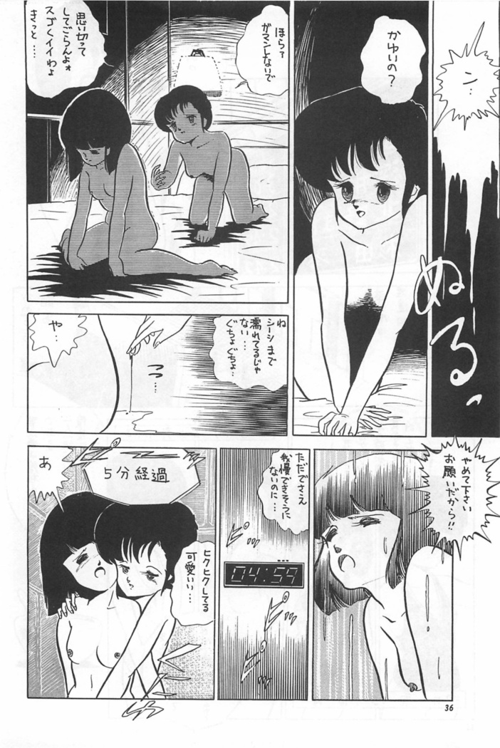 Bishoujo Shoukougun Lolita syndrome