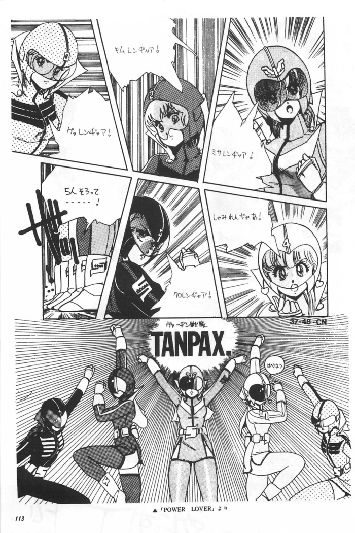 Bishoujo Shoukougun Lolita syndrome