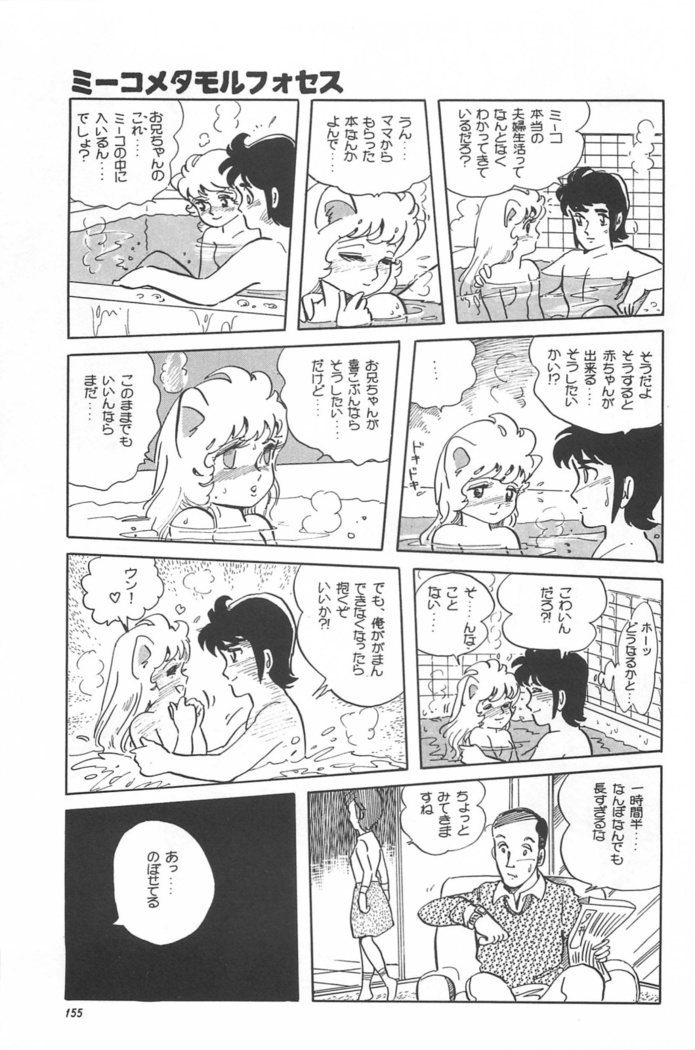 Bishoujo Shoukougun Lolita syndrome